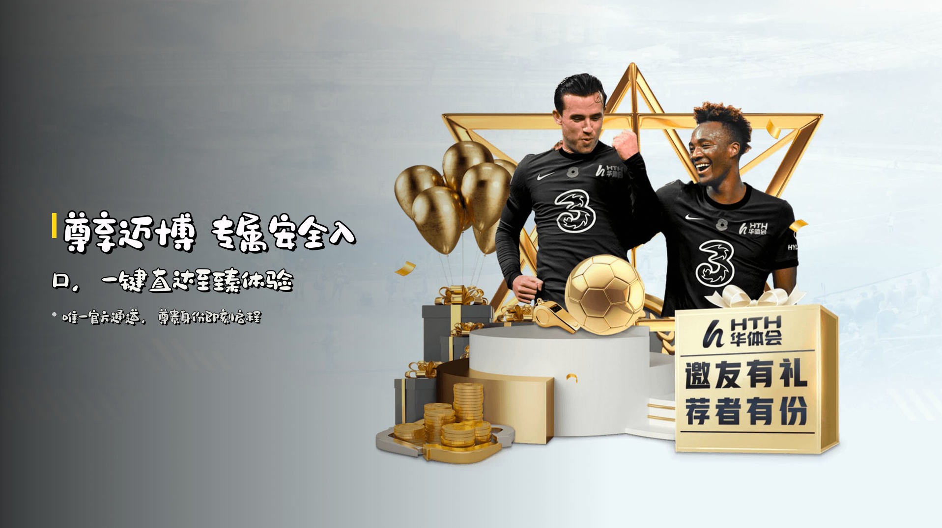 尊享迈博 专属安全入口，一键直达至臻体验